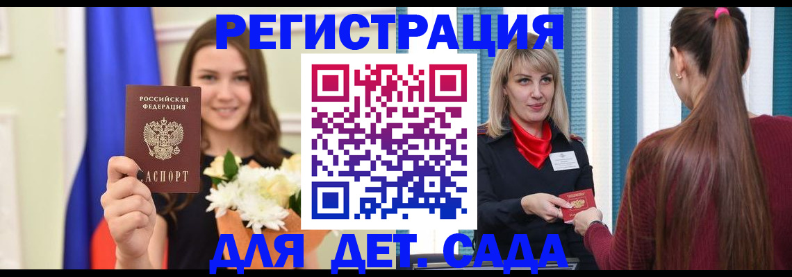 временная регистрация законно в Будённовске