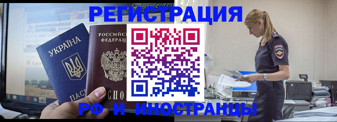 временная регистрация адрес в Будённовске